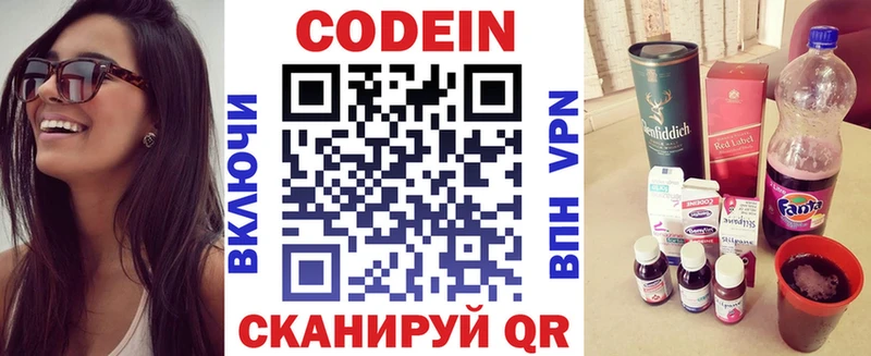 магазин продажи   кракен сайт  Кодеин напиток Lean (лин)  Нефтегорск 