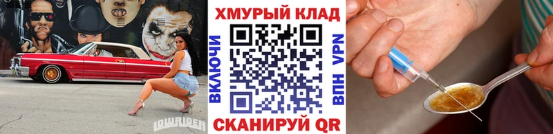 ГЕРОИН Heroin  Нефтегорск 