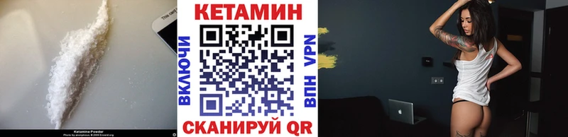закладка  Нефтегорск  КЕТАМИН VHQ 