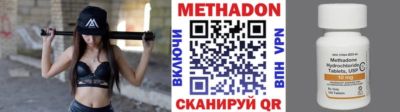 Метадон кристалл Нефтегорск